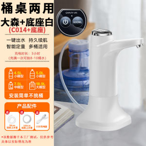 Máy bơm nước đóng chai máy bơm nước điện máy phân phối nước tinh khiết thông minh máy chiết nước mạnh mẽ máy phân phối nước tự động