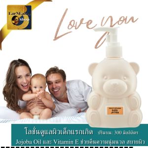 ครีมบำรุงผิวเด็ก แรกเกิด 300 มิลลิลิตร ครีมบำรุงผิวขาว ไวท์เทนนิ่ง ครีมทาผิวหอมๆ โลชั่นบำรุงผิว โลชั่นทาผิวขาว ทั้ง Jojoba Oil และ Vitamin E ช่วยคืนความนุ่มนวล เนื้อนุ่มละมุน บางเบา ให้สัมผัสอ่อนโยนต่อผิวอันบอบบางของทารก