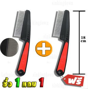 (ซื้อ 1 แถม 1) หวีเหา เครื่องดูดเหา บอกลาปัญหาเหา ลากับปวดหนังศีรษะ เครื่องกำจัดเหา หวีกำจัดเหา หวีไฟฟ้ากำจัดเหา หวีเหาไฟฟ้า กำจัด