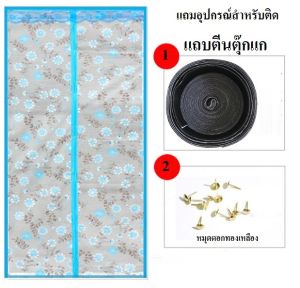 ม่านประตูกั้นแอร์ออก ม่านประตูกันแอร์ออก (มีพร้อมส่ง รุ่นติดโดยเทปกาวตีนตุ๊กแก แถมฟรีหมุดตอก 1 ชุด)