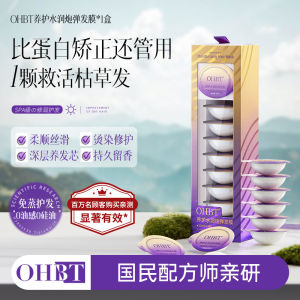 ✨100%正品✨OHBT角蛋白发膜 OHBT Keratin Hair Mask Repair Dry Frizz Soft Moisturizing Long-lasting Fragrance 72 Hours