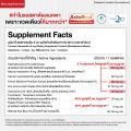 Nectapharma Luminari Astaxanthin ลูมินารี่ แอสตาแซนธิน ประกอบด้วย Pycnogenol CoQ10 Tocotrienol Piperine Zinc Vitamin C. 