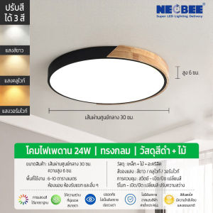 ggjjshop โคมไฟเพดาน แบบไม้ LED สแควร์ 3 สี โคมไฟปรับได้ ห้องนอน ห้องนั่งเล่น ตกแต่งบ้าน