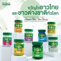 Wangpromherb (สมุนไพรวังพรม) ยาหม่องผสมไพล สูตร2 ขนาด 50 กรัม ( 12 ขวด). 
