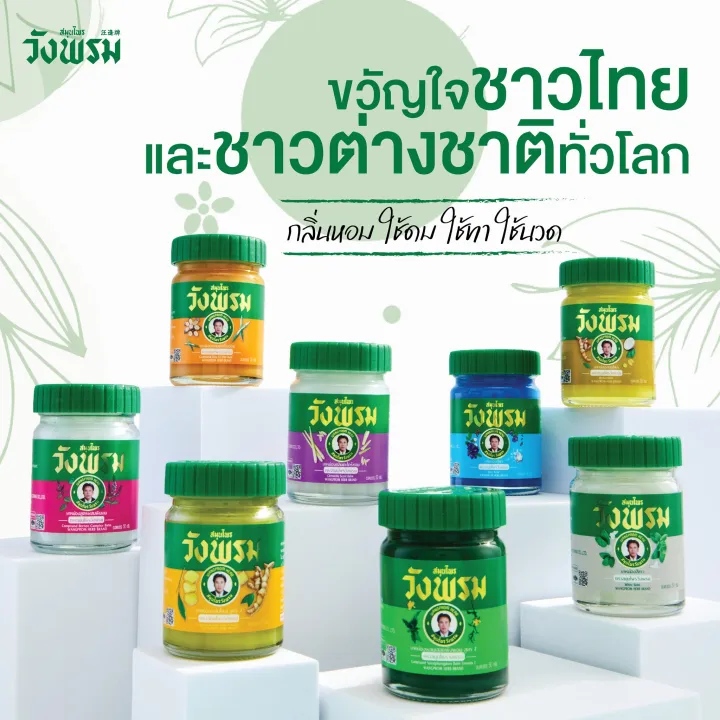 Wangpromherb%20(%E0%B8%AA%E0%B8%A1%E0%B8%B8%E0%B8%99%E0%B9%84%E0%B8%9E%E0%B8%A3%E0%B8%A7%E0%B8%B1%E0%B8%87%E0%B8%9E%E0%B8%A3%E0%B8%A1)%20%E0%B8%A2%E0%B8%B2%E0%B8%AB%E0%B8%A1%E0%B9%88%E0%B8%AD%E0%B8%87%E0%B8%9C%E0%B8%AA%E0%B8%A1%E0%B9%84%E0%B8%9E%E0%B8%A5%20%E0%B8%AA%E0%B8%B9%E0%B8%95%E0%B8%A32%20%E0%B8%82%E0%B8%99%E0%B8%B2%E0%B8%94%2050%20%E0%B8%81%E0%B8%A3%E0%B8%B1%E0%B8%A1%20(%2012%20%E0%B8%82%E0%B8%A7%E0%B8%94)%20-%20Image%208