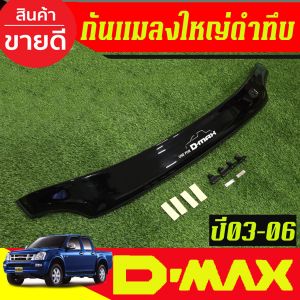 กันแมลง ดักแมลง ใหญ่ ทอง อีซูซุ ดีแม็ก Isuzu D-max Dmax 2003 2004 2005 2006 ใส่ร่วมกันได้ A