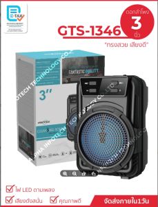 3 นิ้ว จัดหนัก พลังเสียงเต็มๆ!!!ลำโพงบลูทูธ ไฟ LED GTS-1345/GTS1360/GTS1346 เสียงดี เบสหนัก ฟังก์ชั่นครบครันสุดๆ
