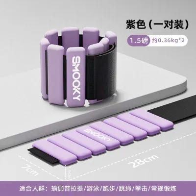 SMOOKY Weighted Wrist Band负重手环可拆卸调节负重高弹魔术贴稳固不易滑落贴合手腕脚踝双用防水防汗可水洗无异味舒适耐用健身跑步塑形训练必备 抖音爆款推荐