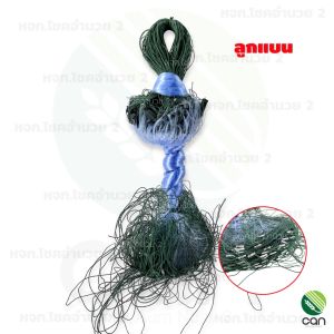 ตาข่ายดักปลา อวนดักปลา ผืนใหญ่ ยาวเต็มผืน!! มีทุกขนาดตา