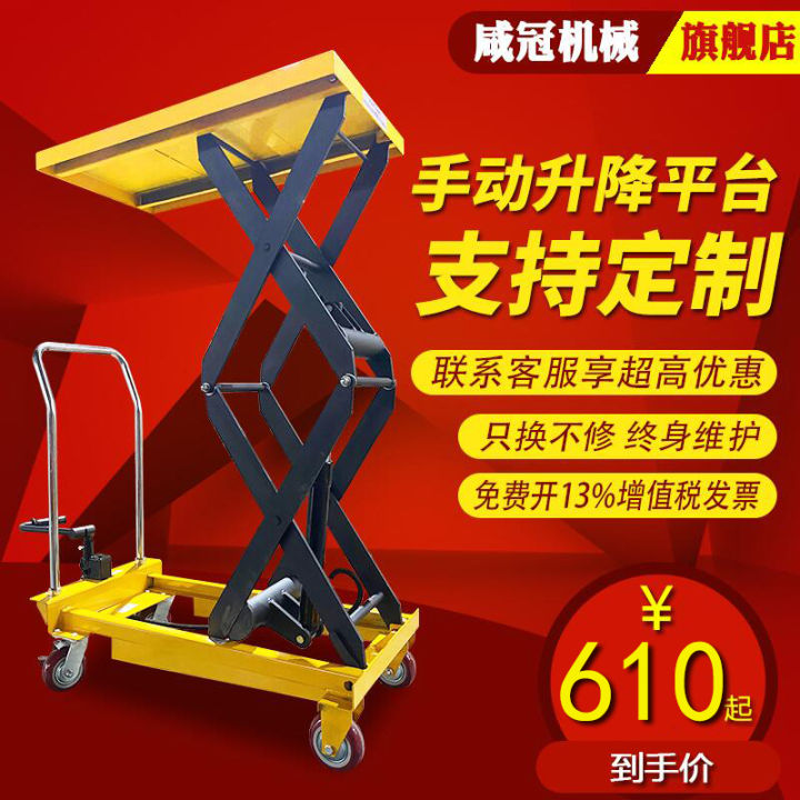 Xianguan manual hydraulic lifting platform car mobile electric lift ...