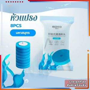[CS]พร้อมส่ง🚗แปรงขัดห้องน้ำใช้แล้วทิ้ง[ฟรีรีฟิว8ชิ้น] ใช้สะดวก จัดเก็บง่าย ติดผนังได้ ช่วยประหยัดพื้นที่ห้องน้ำ มีฐานจัดเก็บด้ามจับและหัวฟองน้ำทำความสะอาด