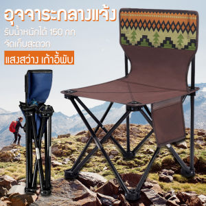 เก้าอี้ปิคนิค เก้าอี้กลางแจ้งพับได้ เก้าอี้กลางแจ้งแบบพกพา เก้าอี้ เก้าอี้พับ เก้าอี้กลางแจ้ง เก้าอี้พับ พับได้ 150 กก. แข็งแรงและทนทาน