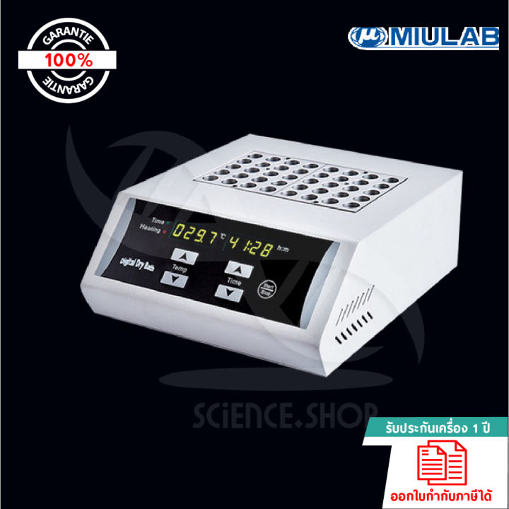 เครื่องบ่มเพาะเชื้อแบบแห้ง (Dry bath incubator) รุ่น DKT2002 ยี่ห้อ