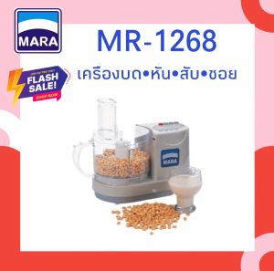 *พร้อมส่ง* เครื่องปั่นมาร่า Mara รุ่นMR-1268 เครื่องเตรียมอาหาร เครื่องบดหั่นซอยสไลด์ คั้นส้มมะนาวสารพัดประโยชน์ [ประกัน1ปี]