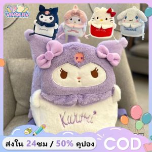 VIVOLILV (ส่วนลด 50%) ✨✨ Sanrio กระเป๋าเป้สะพายหลังการ์ตูนตุ๊กตากระเป๋านักเรียนแบบพกพานักเรียนกระเป๋านักเรียนของขวัญเครื่องเขียน