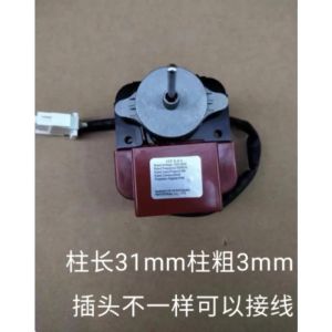Kirilgu Suitable for Refrigerator Fan Refrigeration Evaporation Motor Motor Accessories YZF-6-6.5 Meiling Refrigerator Freezing Motor K7M2P