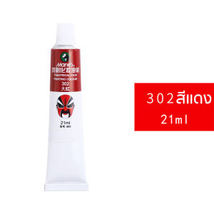 【GUGU-W】ภาพวาดสีน้ํามันบนใบหน้า สไตล์จีน 21ml ปลอดภัยมาก เหมาะกับเด็ก และเด็ก สําหรับเพ้นท์ร่างกาย เต้นรํา แต่งหน้า