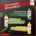 Bertolli Extra Virgin Olive Oil เบอร์ทอลลี่ เอ็กซ์ตร้าเวอร์จิ้น น้ำมันมะกอก (น้ำมันธรรมชาติ) เลือกได้ 4 ขนาด. 