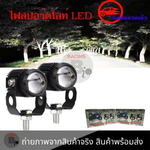 ไฟสปอร์ตไลท์ LED Mini Driving Light 1คู่ มีพัดลมระบายความร้อนในตัว ไฟสองสี ขาว-เหลืองรุ่นมีไดเวอร์(0351)ไฟสปอร์ตไลท์ LED Mini Driving Light 1คู่ มีพ