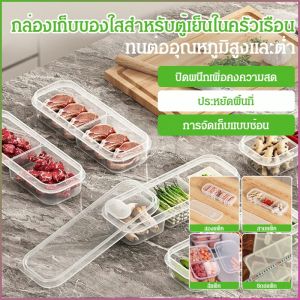 กล่องอาหาร แบ่งส่วน กล่องใส เตรียมอาหารล่วงหน้า อาหารเกรด ชีวิตสะดวกสบายยิ่งขึ้น ชัดเจนและมองเห็นได้