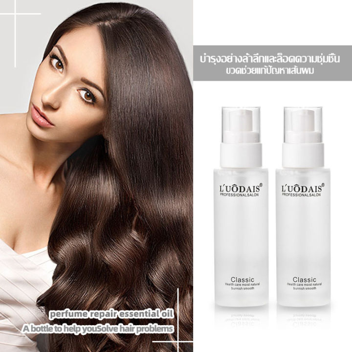 LUODAIS น้ำมันใส่ผม เซรั่มบำรุงผม ครีมหมักผม เซรั่มซ่อมผมเสีย ของแท้สูตรบำรุงผม ช่วยฟื้นฟูผมแห้งเสีย ดูแลผม น้ำมันผม Repair Serum MYTHIC Hair Oil 60ml(094)