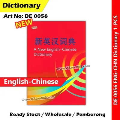 New English-Chinese Dictionary DE 0056 Bilingual Dictionary