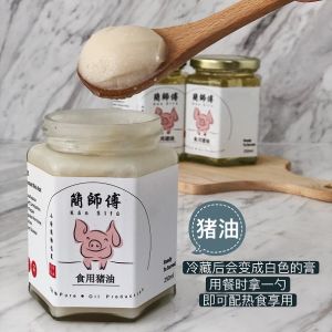(上级簡師傅純天然健康豬油) Premium Master Kan Sifu 250ml Cooking Oil 100% Pure Homemade Healthier Choice