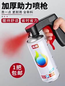 WH Autos Paint Spray Trigger Handle with Anti Slip Grip Reusable Plastic Spray Cans Adapter Car Maintenance Accessories