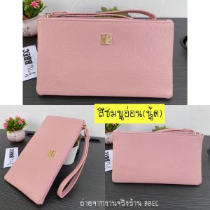 กระเป๋าสตางค์ใบใหญ่แบบคล้องมือ