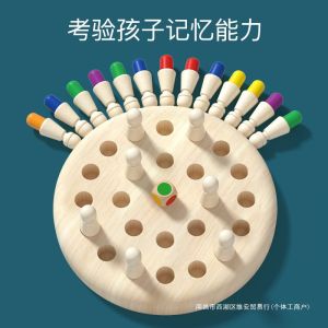 💗🙋‍♀️💗幼儿童记忆棋宝宝专注力颜色亲子互动类游戏大脑思维训练玩具