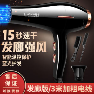 Ống sấy tóc cho sử dụng tại nhà và salon công suất cao không khí nóng và lạnh ion âm yên tĩnh không gây hư tổn ống sấy tóc