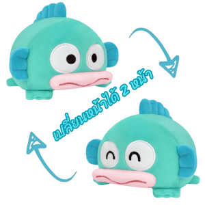 🐠 ฟินมาก ตุ๊กตา Hangyodon เปลี่ยนหน้า งานชนช็อป ขนาดประมาณ 20 cm