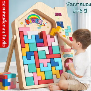 Neohome ของเล่นบล็อกตัวต่อ Tetris สามมิติ ชิ้นใหญ่ สำหรับเด็ก เสริมสร้างพัฒนาด้านต่างๆ