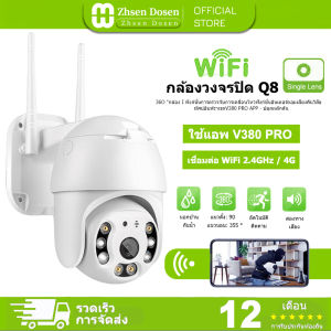 Zshen กล้องวงจรปิด Full HD ​4ล้านพิกเซล Bidirectional Call Night Vision กันน้ํา AI โมบายแทรคเกอร์ ip cctv camera WiFi กันน้ํา เสียงสองทาง กล้องวงจรปิดไร้สาย