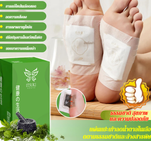 แผ่นแปะเท้าสำหรับการนอนหลับ แผ่นแปะเท้าน้ำส้มสายชูหมักจากไม้ไผ่ แผ่นแปะเท้าวอร์มวูด แผ่นแปะเท้าขิงร้อนแบบอเนกประสงค์ 天然降糖排毒足贴