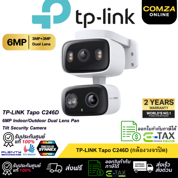 [จัดส่งฟรี] TP-Link Tapo C246D กล้องวงจรปิด 6MP เลนส์คู่ หมุนได้ IP65 ...