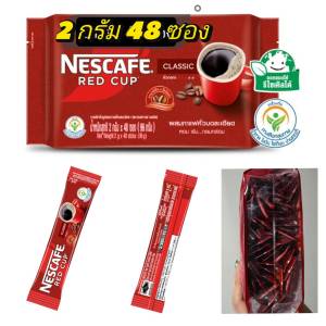 NESCAFÉ red cup 48pieces 2g.เนสกาแฟ เรดคัพ 2 ก. 48 ซอง กาแฟดำไม่มีนม ไม่มีน้ำตาล ออกใบกำกับภาษีได้
