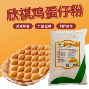 Egg Mix 1kg Crispy Mouth Egg Powder Authentic Hong Kong Original Flavor 鸡蛋仔预拌粉 脆口型1KG