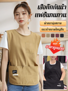 ต่อต้านน้ำมัน กระโปรงสั้น กระโปรง บางและเบา ระบายอากาศได้ดี ป้องกันการเปรอะเปื้อน กันน้ำ กระโปรงทํางานสไตล์เสื้อกั๊ก ใช้งานได้จริง ชุดทํางาน