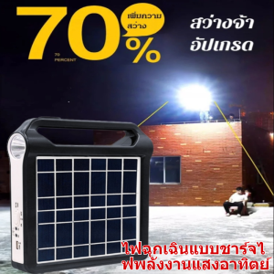 โคมไฟฉุกเฉินพลังงานแสงอาทิตย์ ไฟฉุกเฉิน พลังงานสูงความสว่างสูงสุดกันน้ำ ไฟ Led พลังงานแสงอาทิตย์กลางแจ้ง