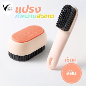 แปรงขัดรองเท้า แปรงอเนกประสงค์ แปรงซักผ้า แปรงทําความสะอาดรองเท้า ขนแปรงนุ่ม ประหยัดแรงงาน 4 สี