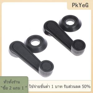 [COD] PkYeG TOOL มือหมุนประตูอุปกรณ์เสริมสำหรับรถยนต์แบบสากล
