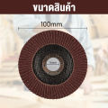 (1 กล่อง มี 10 ใบ)กระดาษทรายซ้อน ผ้าทรายเรียงซ้อน หลังอ่อน 4 นิ้ว เบอร์ 40, 60, 80, 100, 120, และ 320 ใบขัดไม้ ขัดเหล็ก จานทรายซ้อนหลังแข็ง. 