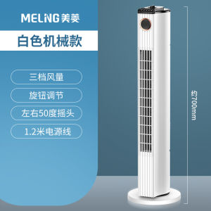 Stand Fan Standing Tower Fan Electric Standing Fan Strong Wind Tower Fan Standing Fan Cooling Fan Desktop Circulating Vertical Bladeless Fan Mute 风扇