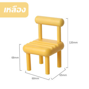 MAYA เก้าอี้ขนาดเล็กวางโทรศัพท์มือถือตกแต่งบ้าน แท่นวางมือถือ สีสันสดใส น่ารัก Mobile phone stents