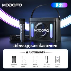 MODOFO ลำโพงบลูทูธ ไมโครโฟน RGB มินิ แบบพกพา ลำโพงคาราโอเกะไร้สายกลางแจ้งขนาดเล็ก USB TF AUX Blutooth Speaker