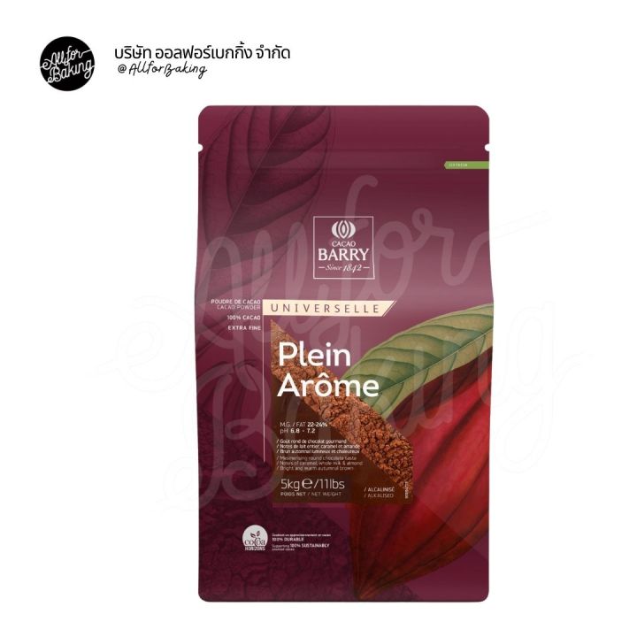 Cacao Barry Plein Arome ผงโกโก้ | Lazada.co.th
