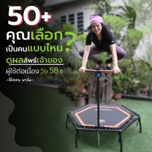 Smartplayonly แทรมโพลีนที่กระโดด เกรดเยอรมัน รุ่นซุปเปอร์บันจี้ยางยืด 44H ทรงหกเหลี่ยม ขนาด 44 นิ้ว(111 ซม.) สีส้ม มีบริการเก็บปลายทาง