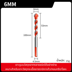 BAOLIAN ดอกสว่าน แข็งแรง2เท่า ดอกสว่านคาร์ไบด์ 3-12mm ดอกสว่านเจาะเหล็ก ดอกเจาะปูน เจาะกระเบื้อง