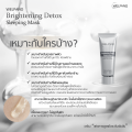 Welpano Detox Brightening Sleeping Mask สลิปปิ้งมาสก์สูตรสิวและรอยสิวลดลง. 